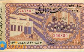 داستان شیرین بخت آزمایی در ایران