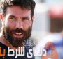 حقایق زندگی عجیب دن بیلزریان پرطرفدارترین پوکر باز جهان ( بخش اول )