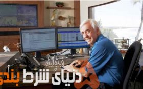 شرط بندی 3.5 میلیون دلاری روی تیمی که همه روی کاغذ بازنده می دانستند !