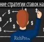 آموزش انتخاب بالاترین ضرایب شرط بندی