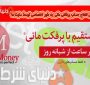 آموزش ثبت نام پرفکت مانی ( بانک Perfect Money )