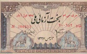 بلیط بخت ازمایی قدیمی در کشورمون