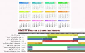 جدول تاریخ برگزاری لیگ های ورزشی امریکای شمالی برای علاقه مندان به بت