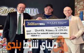 قهرمانی دیشب تایگر وودز در گلف و برد 1.2 میلیون دلاری جیمز  آدوچی در شرط بندی