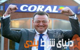 مايك گيبز اسطوره شرط های میکس و برد پانصد هزار پوندی