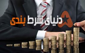 چرا باید پیش بینی ورزشی انجام دهیم ؟