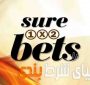 شور بت sure bet و شرط بندی بدون باخت چیست و چگونه عمل می‌کند؟ ( بخش دوم )