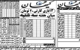 آموزش توتو – شرط بندی توتو برگه ای و توتو در سایت ها