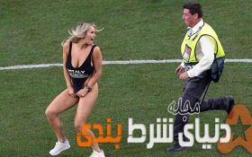 شرط‌بندی عجیب دن بیلزریان با دختر برهنه، فینال لیگ قهرمانان را به هم ریخت (جیمی جامپ برتر سال)