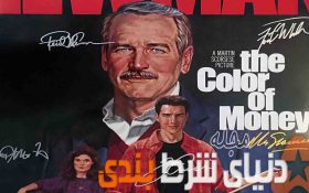 فیلم های جذاب دنیای شرط بندی The Color of Money 1986