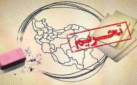 هشدارهای اقتصادی : تفاوت‌ تحریم‌های سال 91 با تحریم‌های فعلی