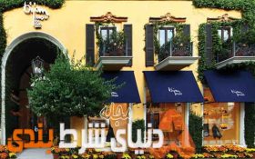 رکوردشکنی یک ایرانی گران‌ترین معامله ملکی تاریخ