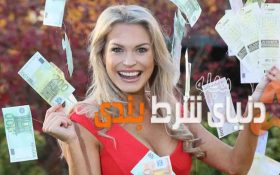 هدف جدید شرکت های شرط بندیِ مسابقات ورزشی و بت، زنان جوان هستند !