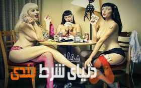 پوکر لختی یا استریپ پوکر چیست و نحوه شرطبندی آن چگونه است؟