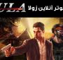 بازی زولا ، آموزش بازی زولا ، دانلود بازی زولا و تمام نکاتی که باید در مورد زولا بدانید