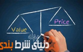شرط بندی روی تیمی که بازی قبلی خود را باخته و انالیز آن