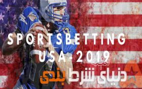 شرط بندی ورزشی در آمریکا و کمک به بیشتر کردن درآمدهای دولت از طریق مالیات