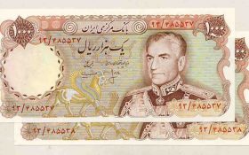 فاجعه نابودی اقتصاد ایران، هزار تومان شاهنشاهی امروز چقدر می‌ارزد؟