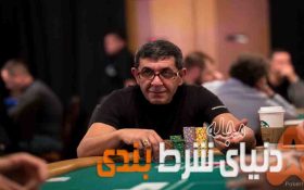 مشاهیر پوکر ایرانی: “فرزاد روحانی” از دانشکده پزشکی تا پوکر حرفه‌ای