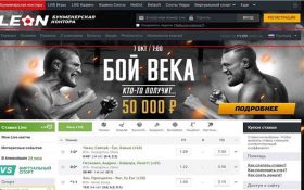 معرفی سایت شرط بندی خارجی لئون بت (Leonbets)