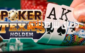 نحوه بازی در Texas Hold’m که برای شرطبندی حرفه ای باید بلد باشید