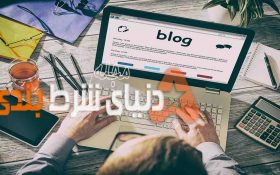 چطوری وبلاگ شرط‌بندی خود را داشته باشید و کسب درآمد کنید ؟