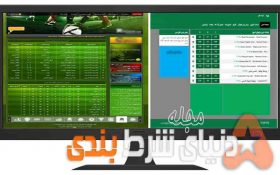 چگونه آسان و سریع وب‌سایت شرط بندی راه اندازی کنیم؟