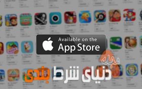 اپل و گوگل برنامه های غیرقانونی شرطبندی رو حذف می کنند