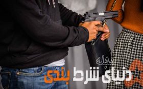 برنده 3000 دلاری شرطبندی کازینو مورونگو مورد سرقت قرار گرفت