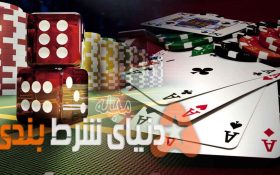 داستان های عجیب ولی واقعی در مورد شرطبندی که نمیدانستید