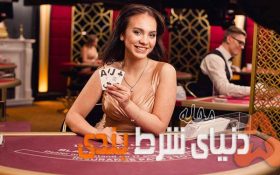 مزایای جالب و عجیب شرط بندی برای سلامتی که مطمئنن نمیدانید