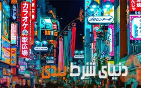 هر چیزی که باید درباره شرط بندی در کره جنوبی بدونید