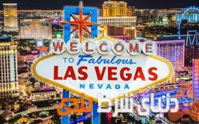 آنچه که در وگاس مشهورترین شهر شرط بندی در طی این سالها اتفاق افتاده