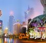 شرط بندی در ماکائو