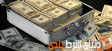 مدیریت پولی که برای شرط بندی کنار گذاشتید