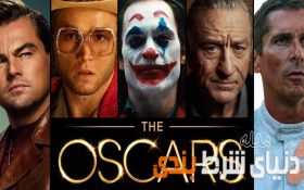 پیش بینی اینکه کدوم فیلم تو اسکار 2020 جایزه بهترین فیلم رو کسب می کنه