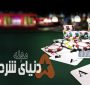 10 تا از جالبترین نوآوری های دنیای شرط بندی