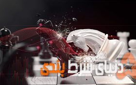 روش درست انتخاب بهترین استراتژی شرط بندی