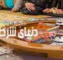 بازی محبوب شرط بندی رولت از ابتدا تا به امروز