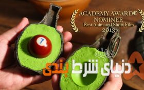 فیلم کوتاه  Guacamole Fresh  جنجالی ترین فیلم کوتاه شرط بندی در اسکار