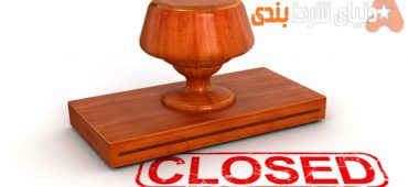 مسدود شدن اکانت ها در سایت های شرط بندی