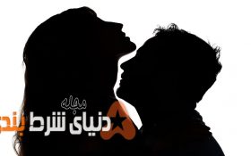 پیوند اعجاب انگیز اعتیاد به سکس و شرط بندی