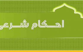 شرط بندی در ایران حلال است یا حرام ؟