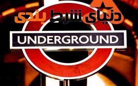 چرا بازی در کازینوهای زیرزمینی توصیه نمیشود