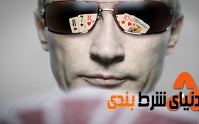 9 نکته برای اینکه در بلوف زدن در بازی پوکر حرفه ای باشید