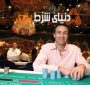 ریچارد مارکوس، استاد تقلب کازینوها
