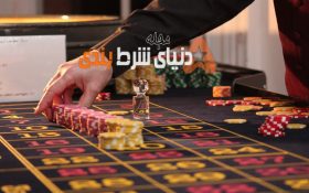 چرا صبر در شرط بندی موفقیت آمیز است