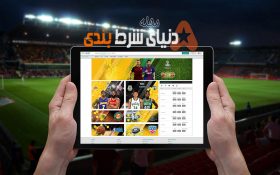 بیشترین اشتباهات در شرط بندی ورزشی