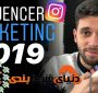 اینفلوئنسرهای پر درآمد اینستاگرام در 2019 را بشناسید