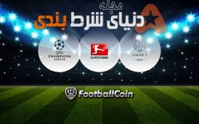 بررسی سایت فوتبال فانتزی FootballCoin
